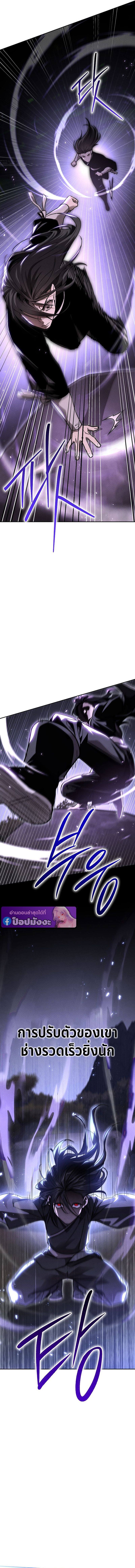 The Divine Demon ตอนที่ 6 11
