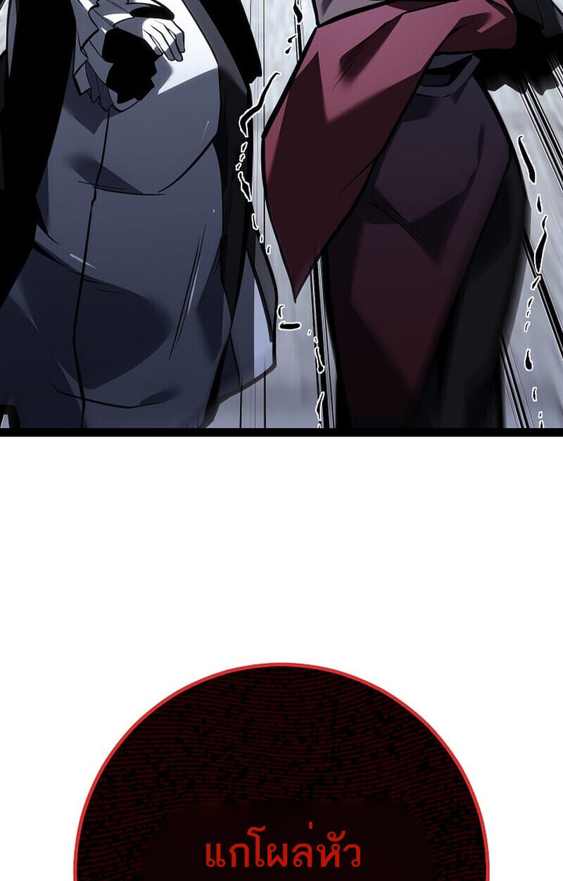 Regressing as the Reincarnated Bastard of the Sword Clan ตอนที่ 61 102