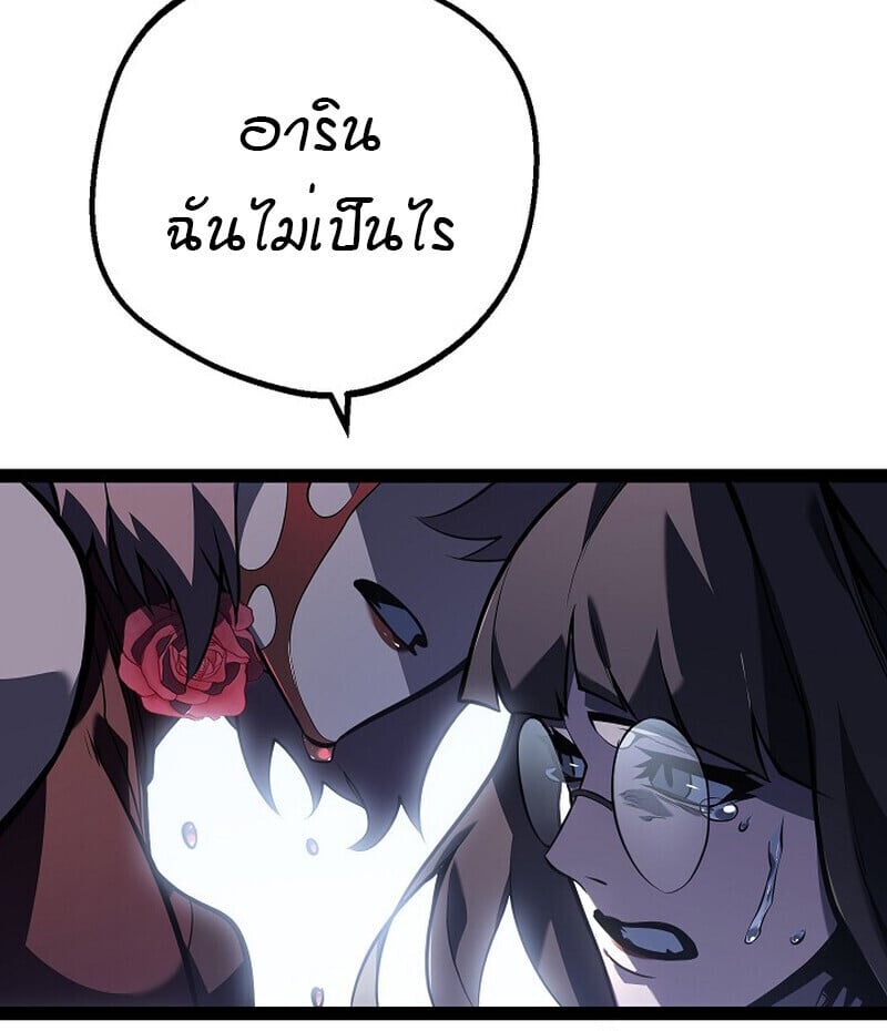 Regressing as the Reincarnated Bastard of the Sword Clan ตอนที่ 61 108