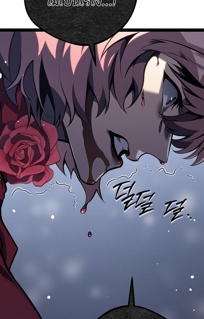 Regressing as the Reincarnated Bastard of the Sword Clan ตอนที่ 61 110