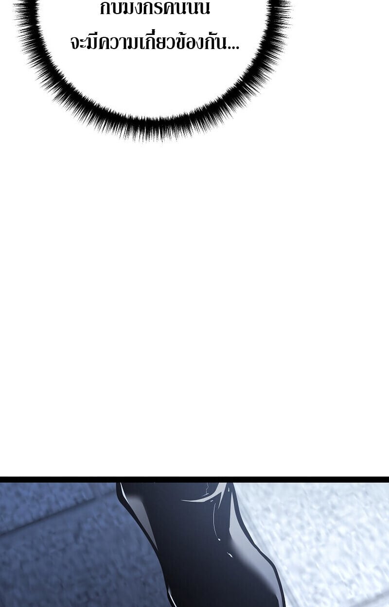 Regressing as the Reincarnated Bastard of the Sword Clan ตอนที่ 61 115