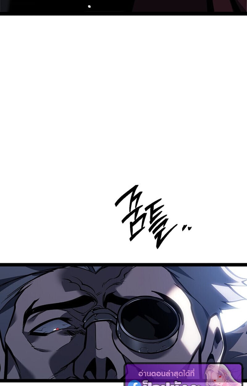 Regressing as the Reincarnated Bastard of the Sword Clan ตอนที่ 61 119