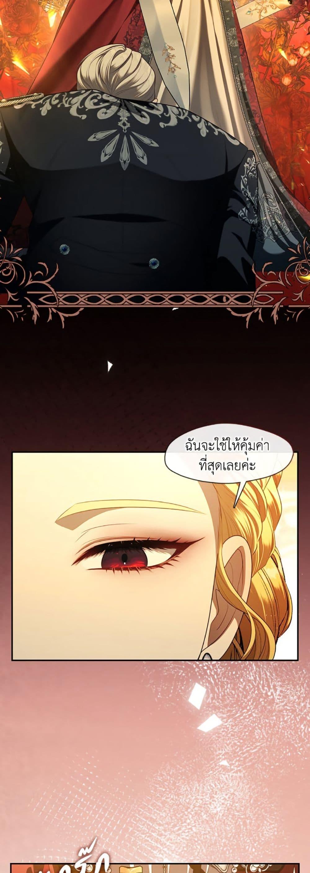 S-Class Hunter Doesn ตอนที่ 61 13