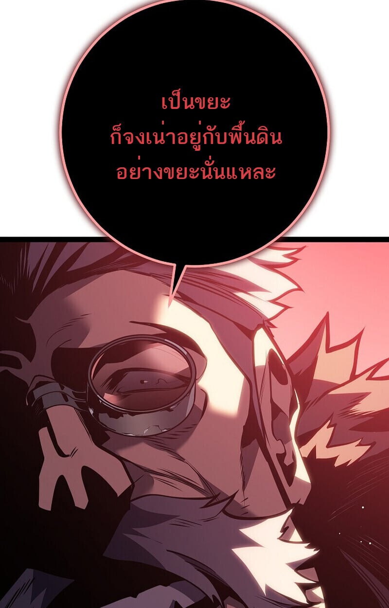 Regressing as the Reincarnated Bastard of the Sword Clan ตอนที่ 61 131