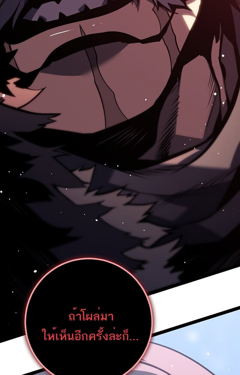 Regressing as the Reincarnated Bastard of the Sword Clan ตอนที่ 61 132