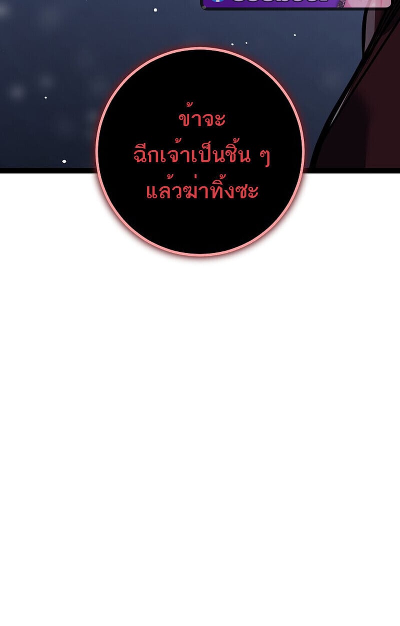Regressing as the Reincarnated Bastard of the Sword Clan ตอนที่ 61 134