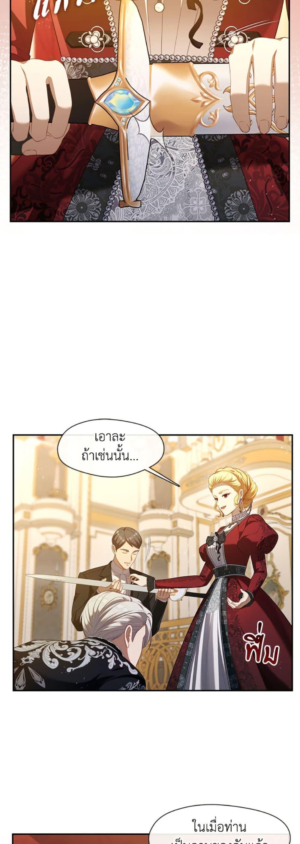 S-Class Hunter Doesn ตอนที่ 61 14