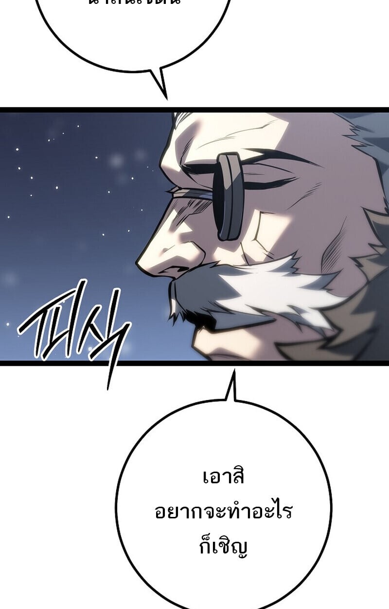 Regressing as the Reincarnated Bastard of the Sword Clan ตอนที่ 61 141
