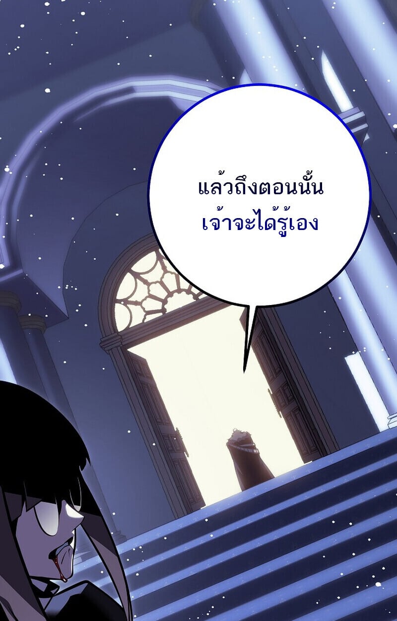 Regressing as the Reincarnated Bastard of the Sword Clan ตอนที่ 61 143