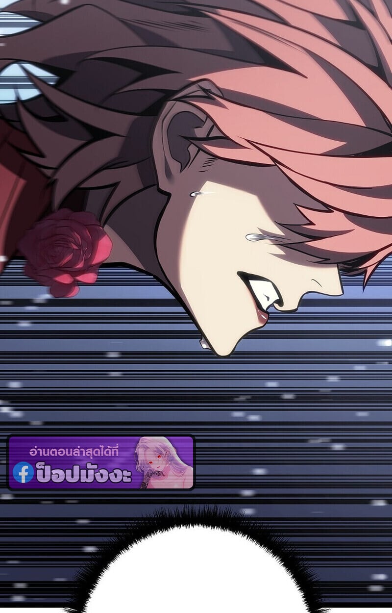 Regressing as the Reincarnated Bastard of the Sword Clan ตอนที่ 61 149