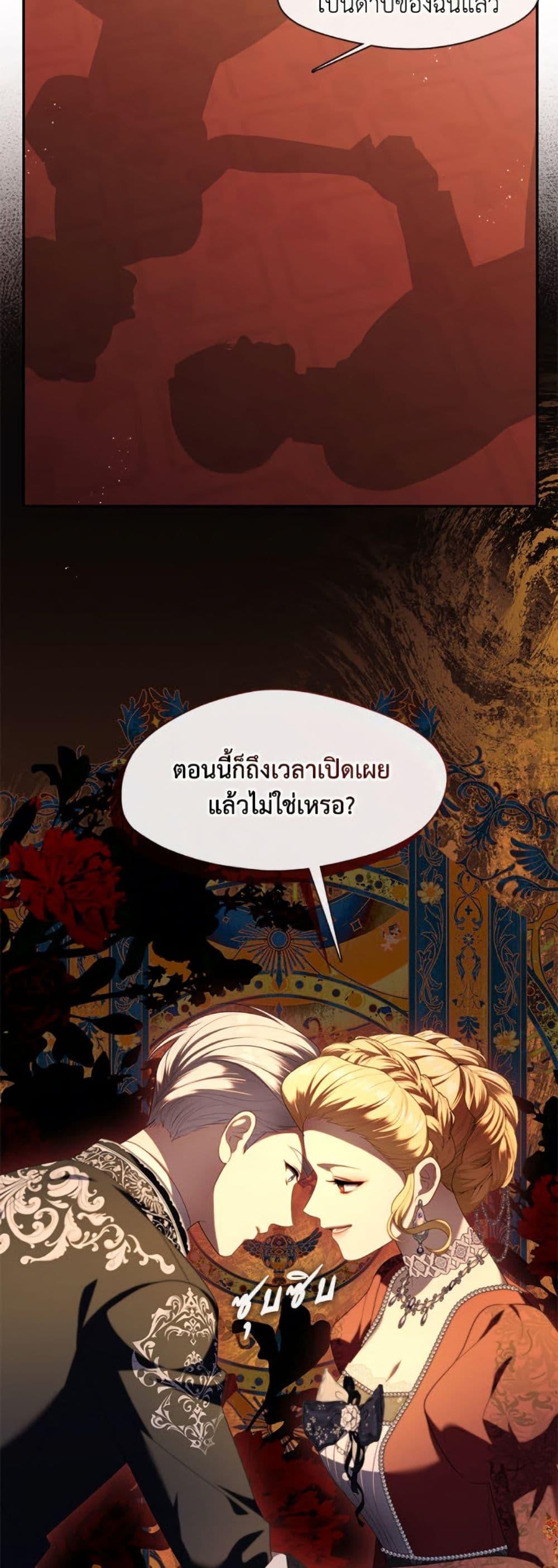 S-Class Hunter Doesn ตอนที่ 61 15