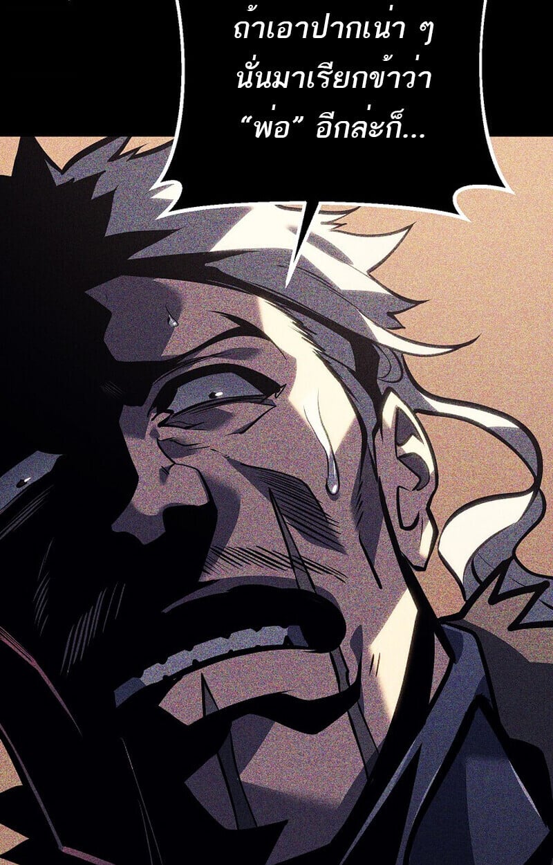 Regressing as the Reincarnated Bastard of the Sword Clan ตอนที่ 61 153