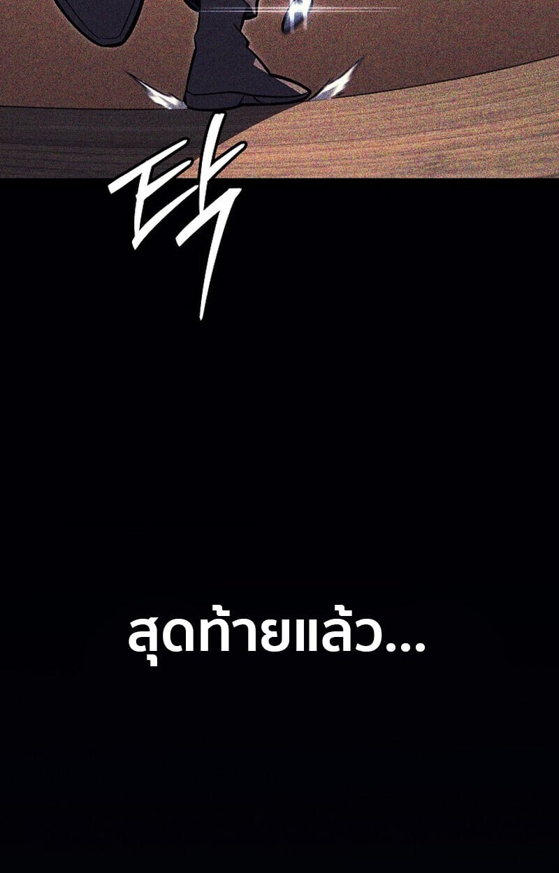 Regressing as the Reincarnated Bastard of the Sword Clan ตอนที่ 61 157