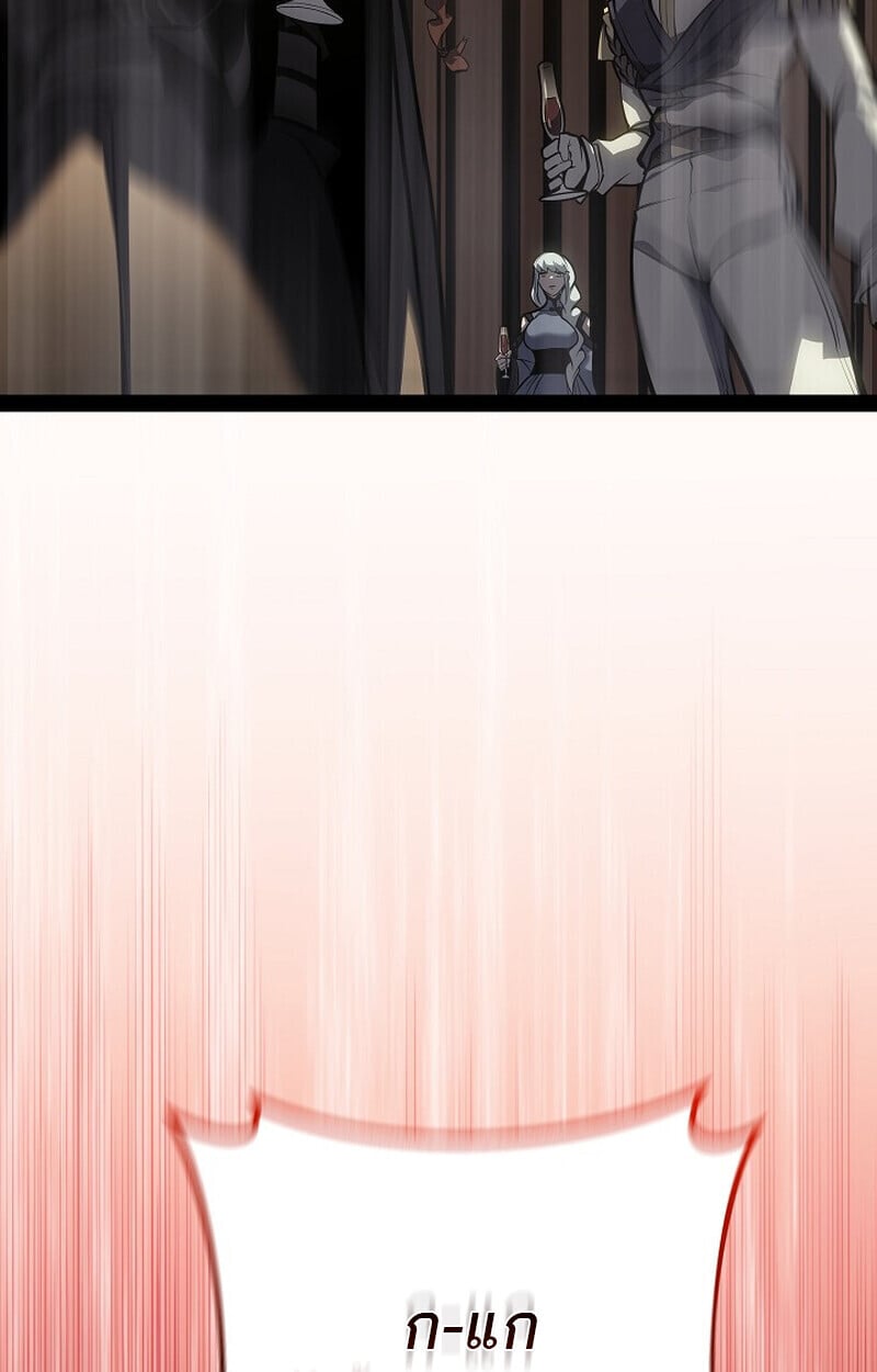 Regressing as the Reincarnated Bastard of the Sword Clan ตอนที่ 61 176
