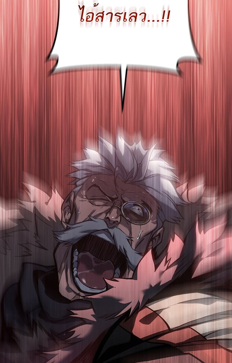 Regressing as the Reincarnated Bastard of the Sword Clan ตอนที่ 61 177