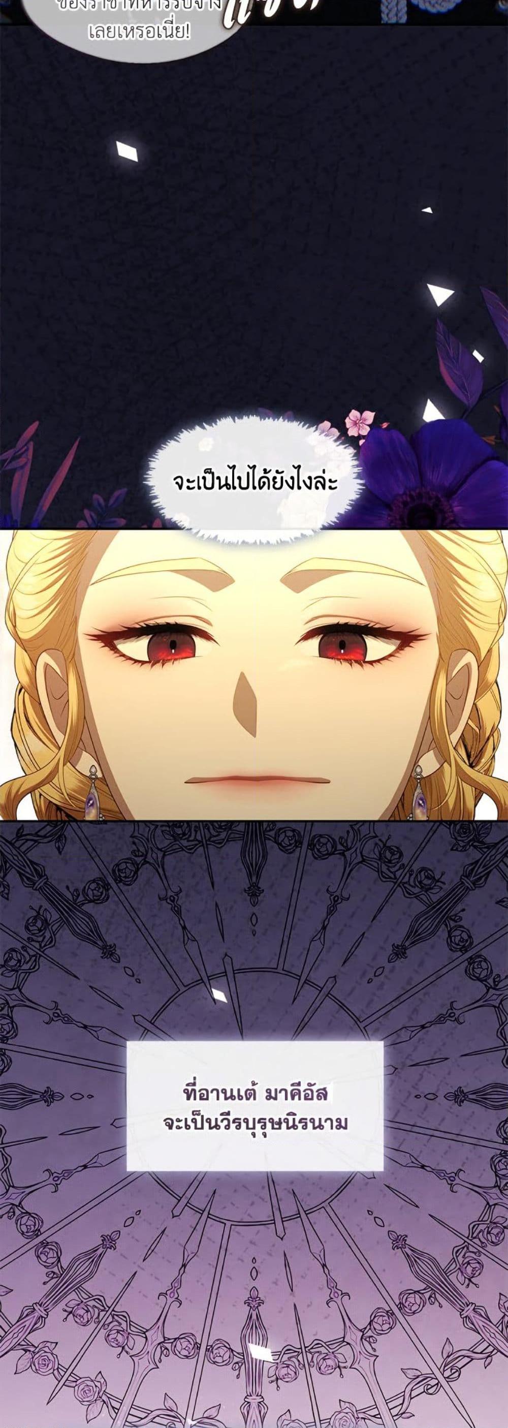 S-Class Hunter Doesn ตอนที่ 61 20