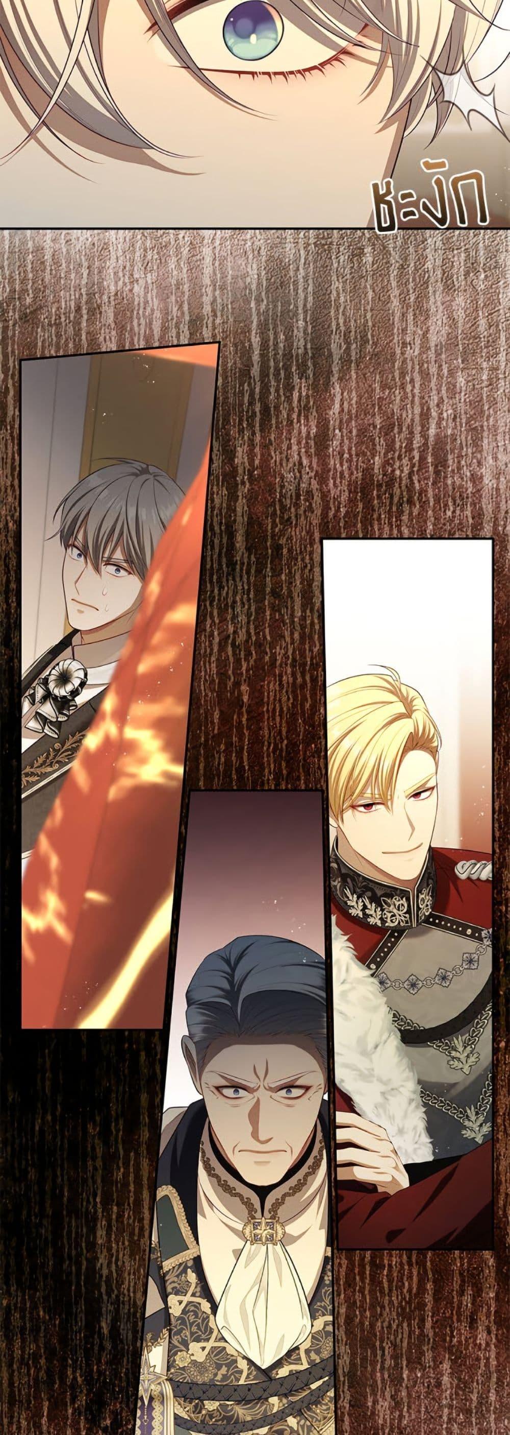 S-Class Hunter Doesn ตอนที่ 61 24