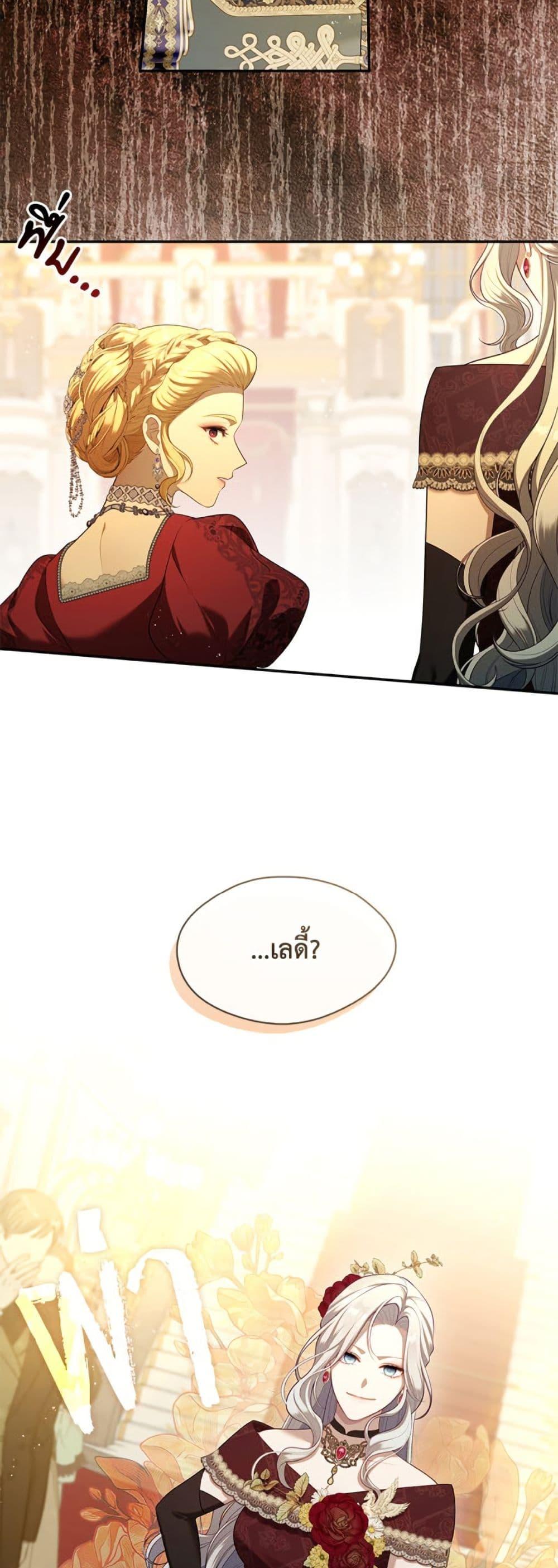 S-Class Hunter Doesn ตอนที่ 61 25