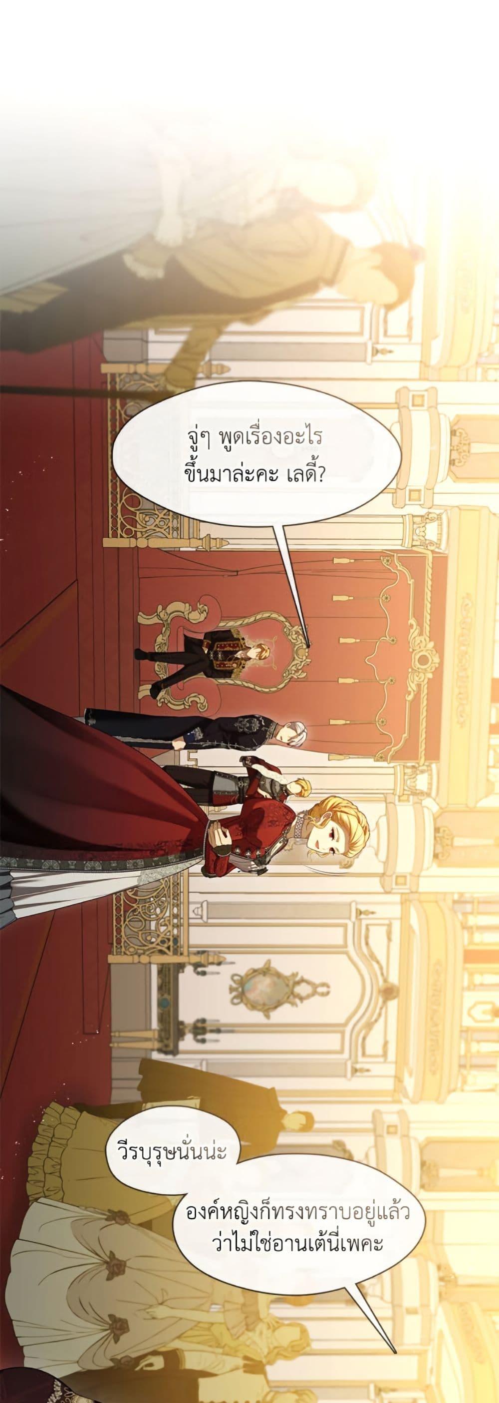 S-Class Hunter Doesn ตอนที่ 61 27