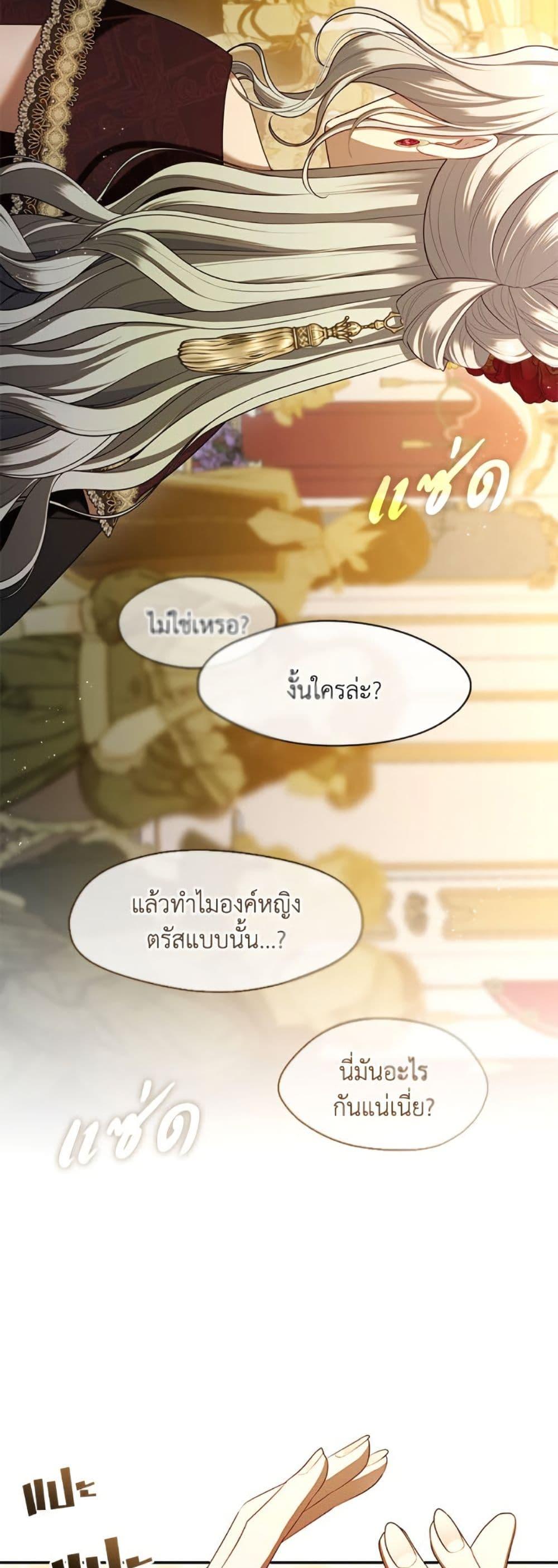S-Class Hunter Doesn ตอนที่ 61 28