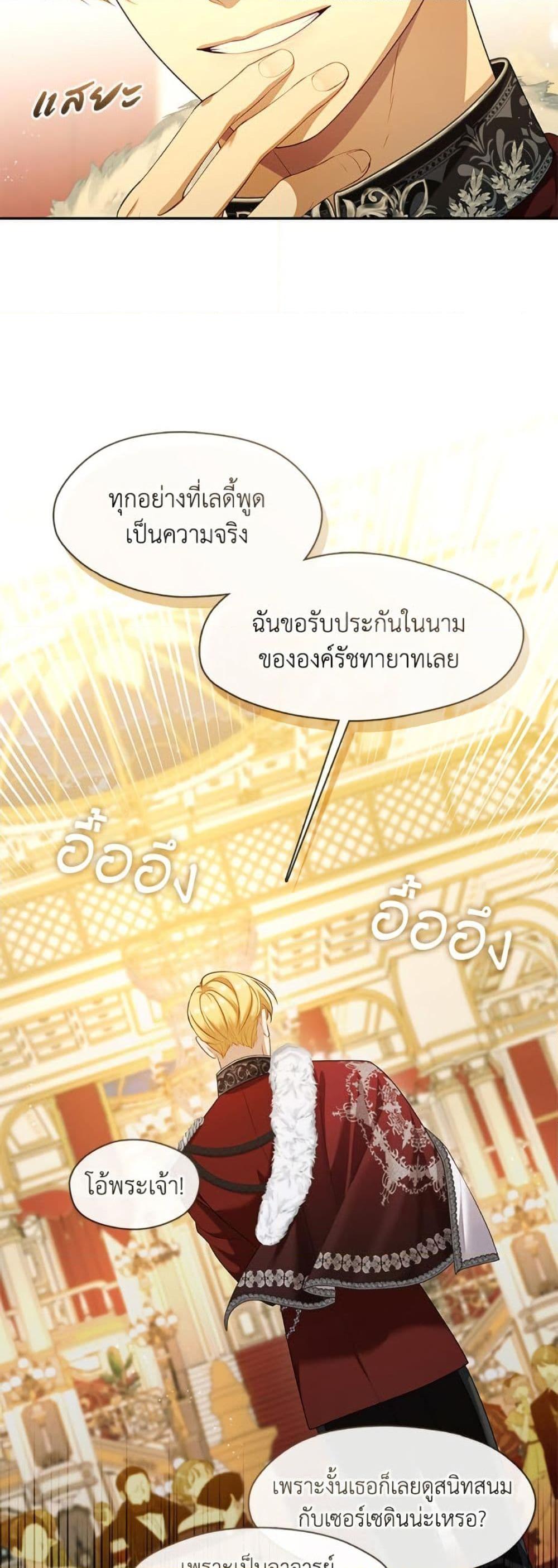 S-Class Hunter Doesn ตอนที่ 61 40