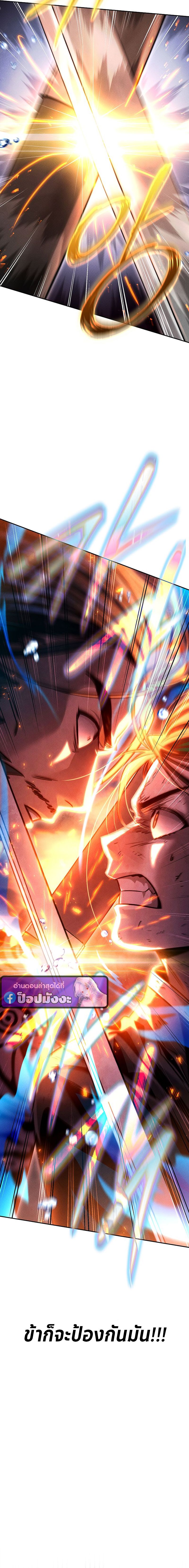 The Divine Demon ตอนที่ 6 18