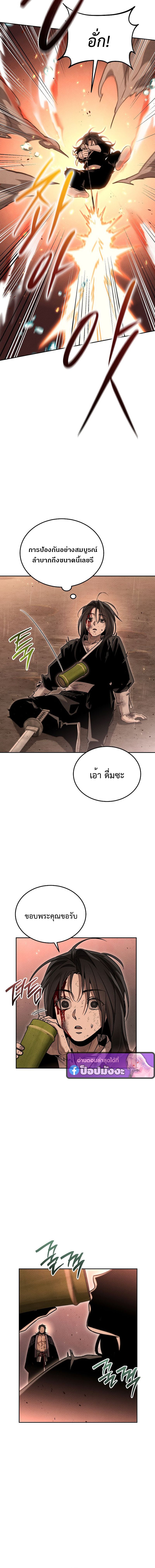 The Divine Demon ตอนที่ 6 20