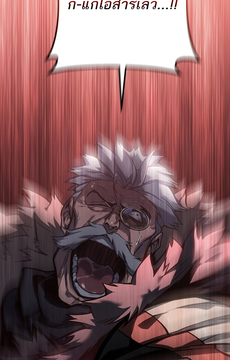 Regressing as the Reincarnated Bastard of the Sword Clan ตอนที่ 62 4