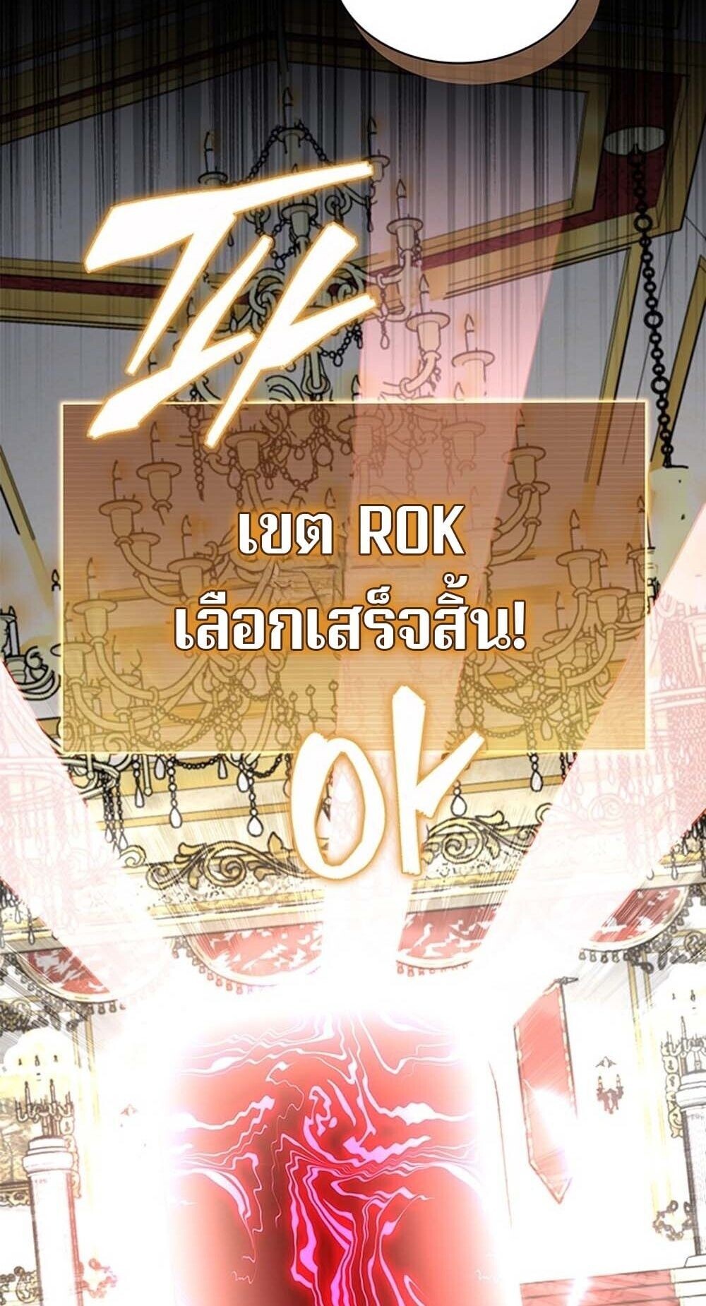 How To Survive Restructuring ตอนที่ 62 2