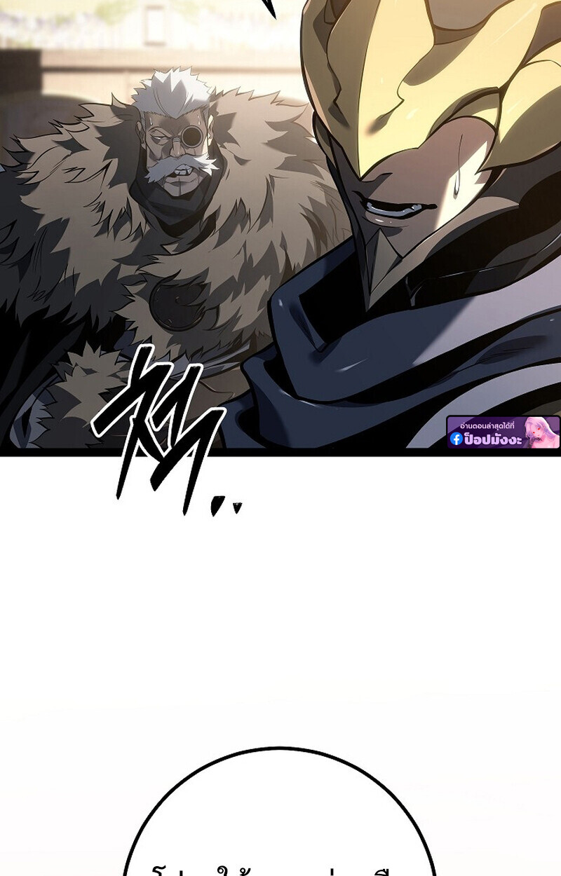 Regressing as the Reincarnated Bastard of the Sword Clan ตอนที่ 62 28
