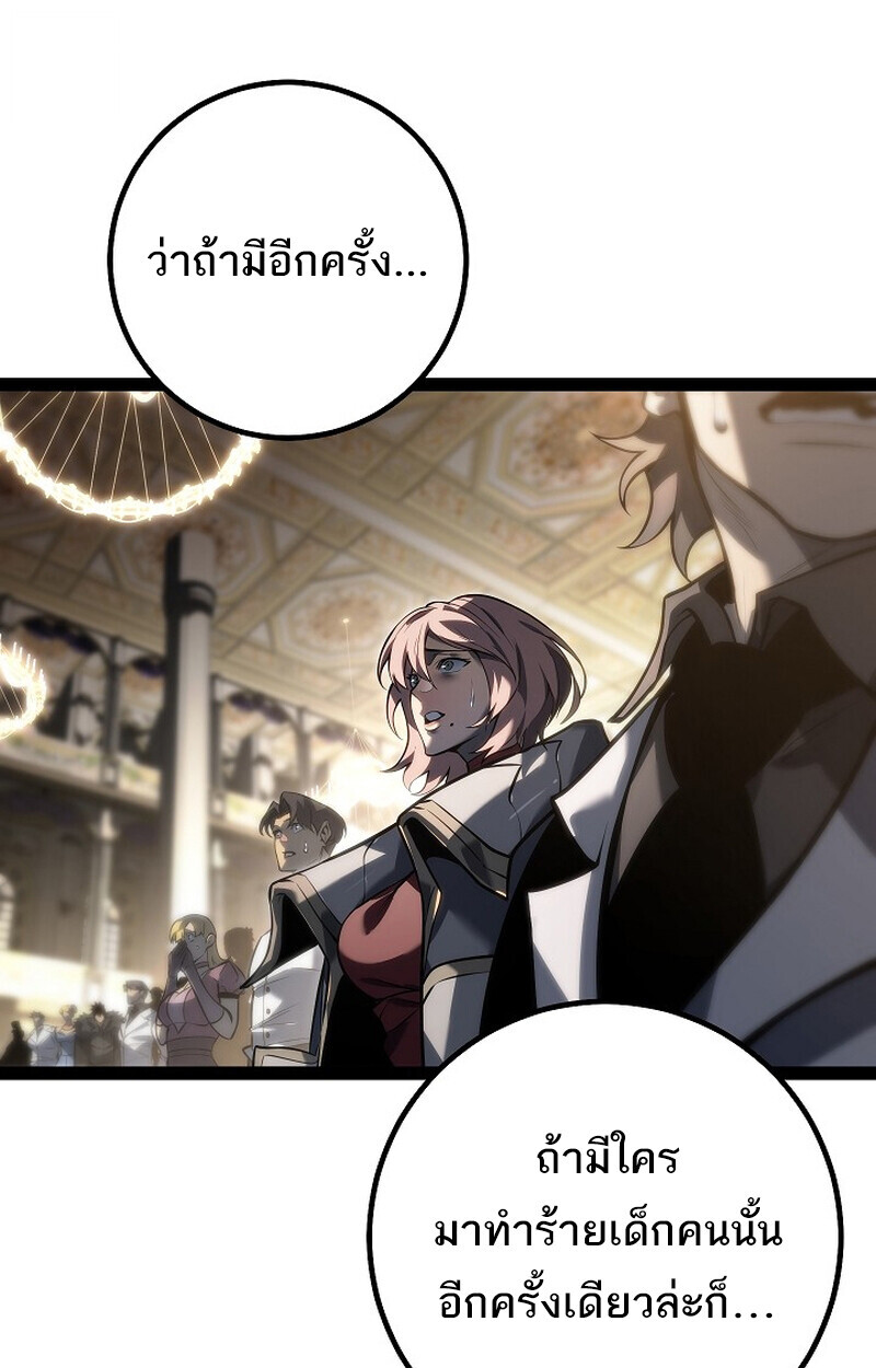 Regressing as the Reincarnated Bastard of the Sword Clan ตอนที่ 62 37
