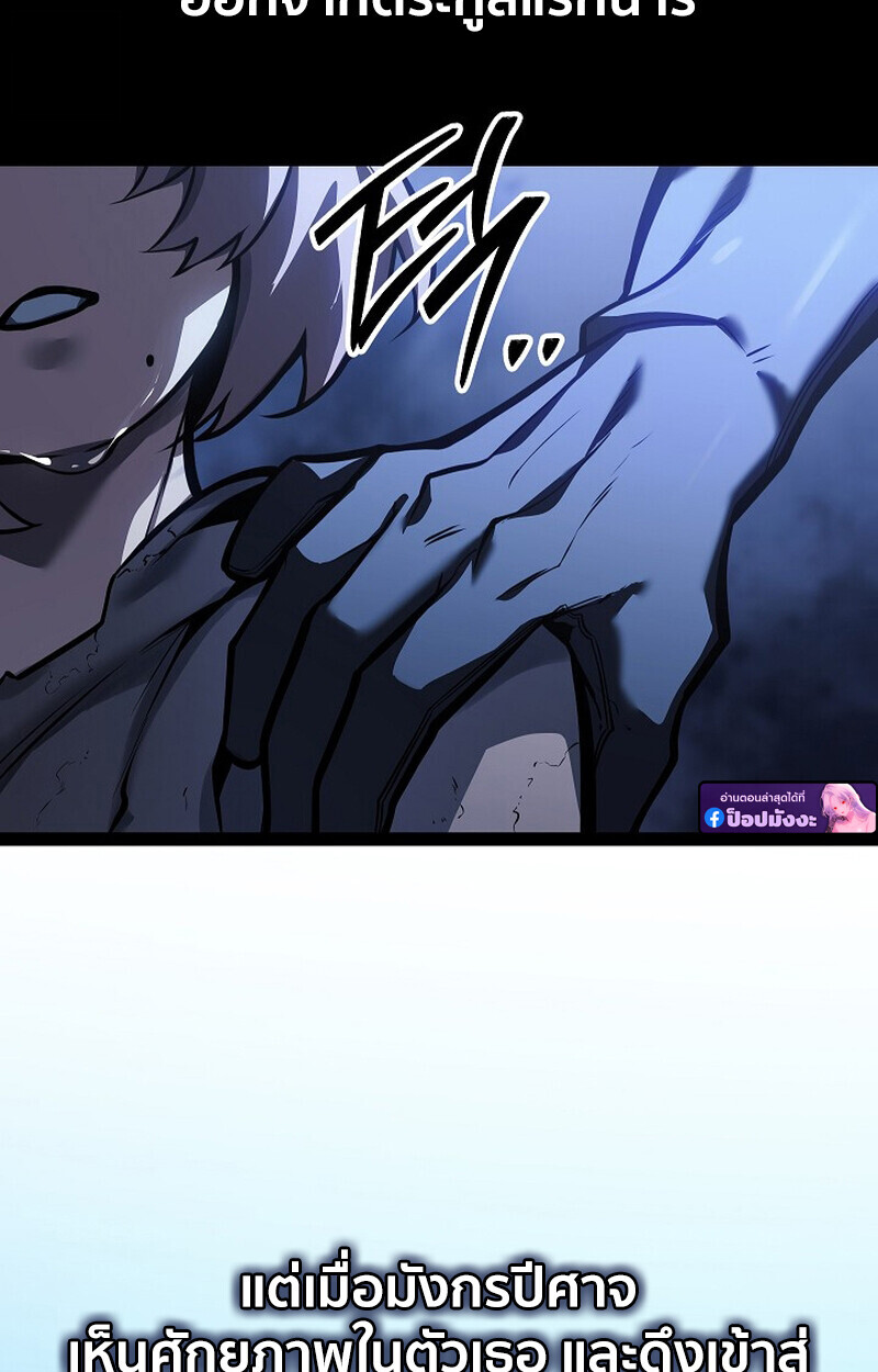 Regressing as the Reincarnated Bastard of the Sword Clan ตอนที่ 62 59