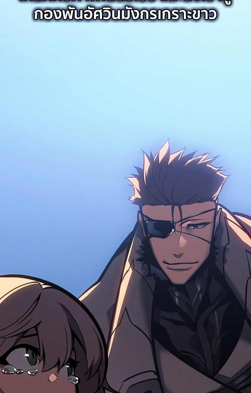 Regressing as the Reincarnated Bastard of the Sword Clan ตอนที่ 62 60
