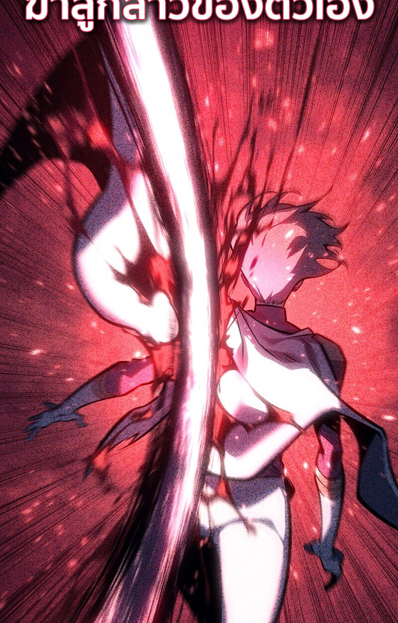 Regressing as the Reincarnated Bastard of the Sword Clan ตอนที่ 62 66