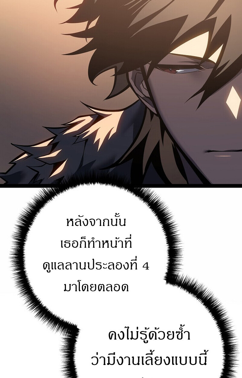 Regressing as the Reincarnated Bastard of the Sword Clan ตอนที่ 62 69