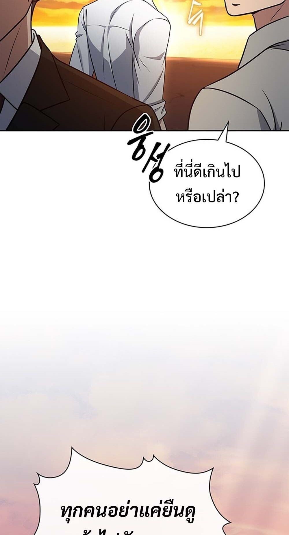 How To Survive Restructuring ตอนที่ 62 8