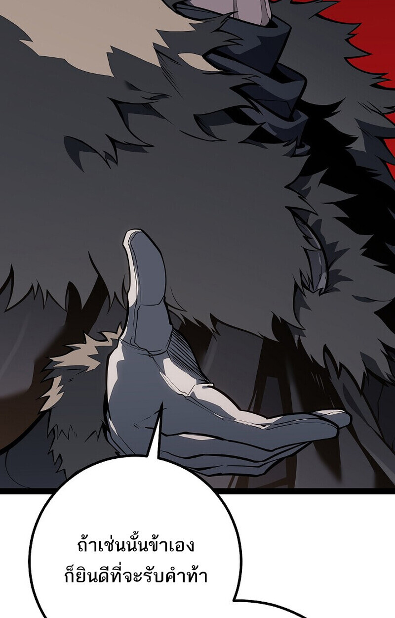 Regressing as the Reincarnated Bastard of the Sword Clan ตอนที่ 62 90