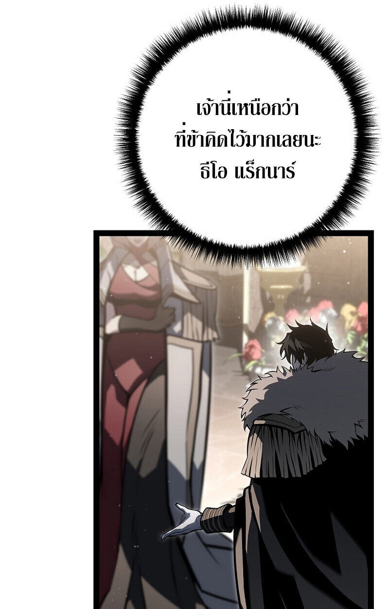 Regressing as the Reincarnated Bastard of the Sword Clan ตอนที่ 62 96