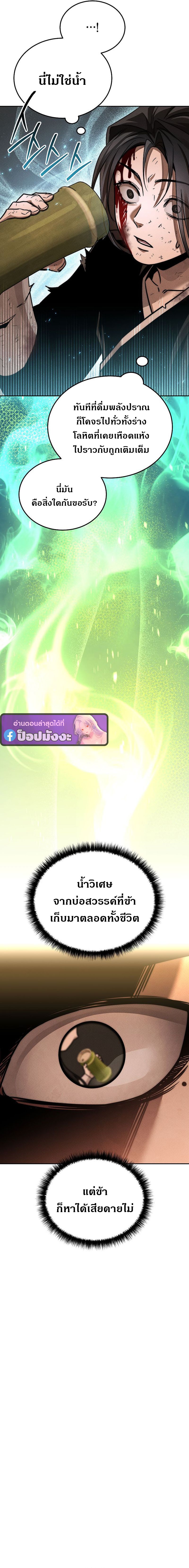 The Divine Demon ตอนที่ 6 21
