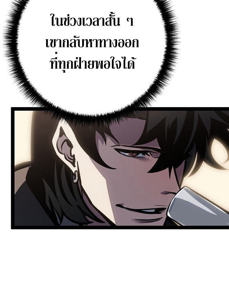 Regressing as the Reincarnated Bastard of the Sword Clan ตอนที่ 62 103