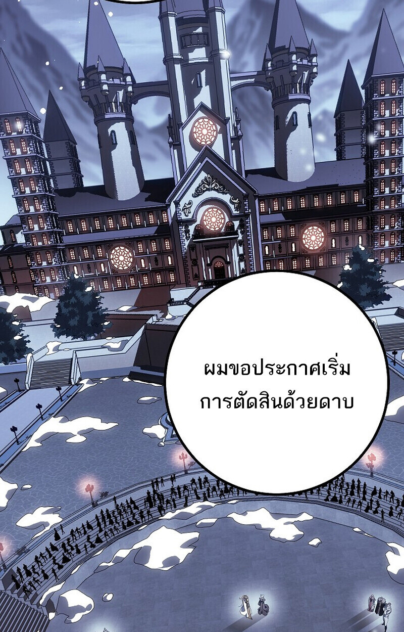 Regressing as the Reincarnated Bastard of the Sword Clan ตอนที่ 62 108