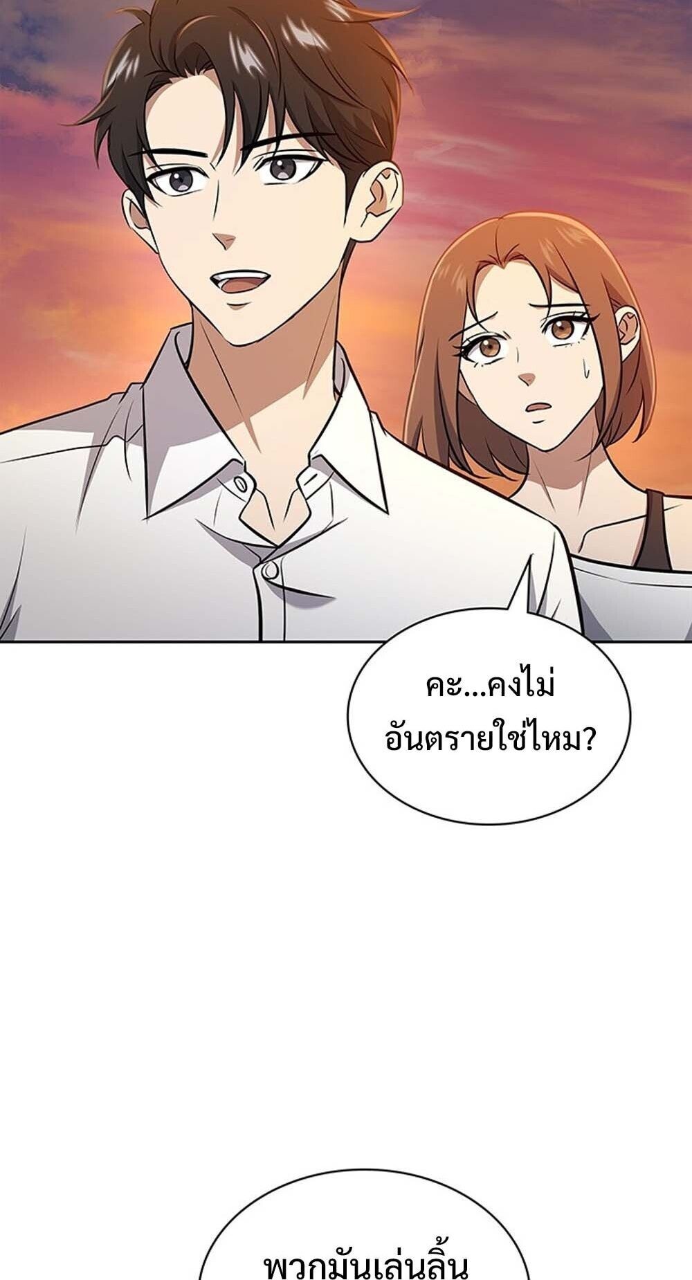 How To Survive Restructuring ตอนที่ 62 11
