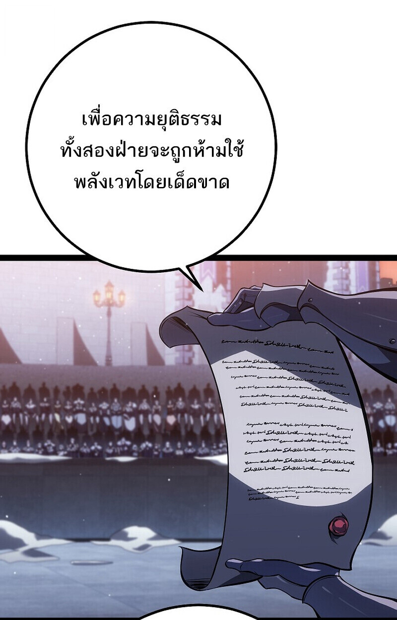 Regressing as the Reincarnated Bastard of the Sword Clan ตอนที่ 62 110