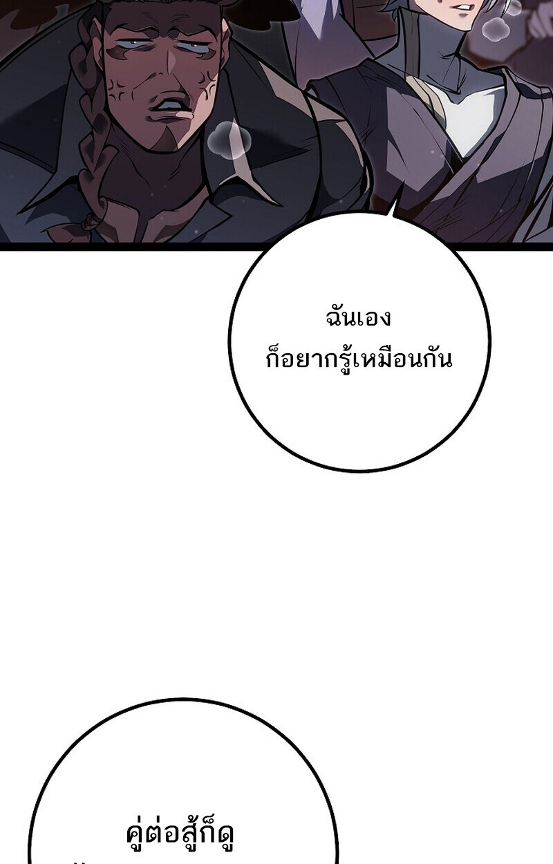 Regressing as the Reincarnated Bastard of the Sword Clan ตอนที่ 62 122