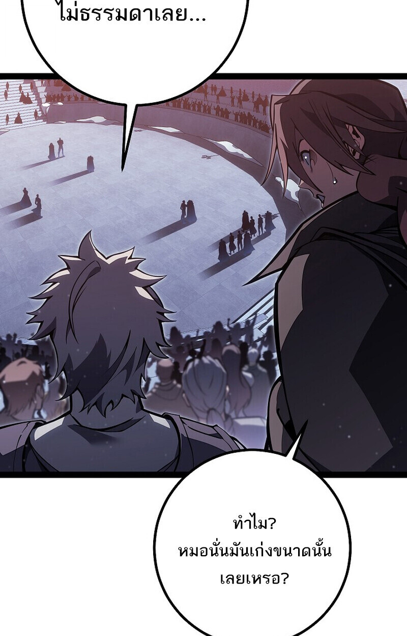 Regressing as the Reincarnated Bastard of the Sword Clan ตอนที่ 62 123