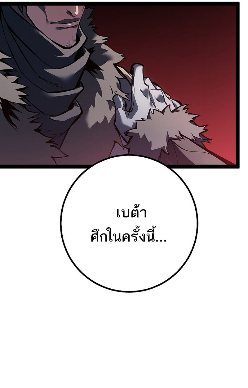 Regressing as the Reincarnated Bastard of the Sword Clan ตอนที่ 62 127