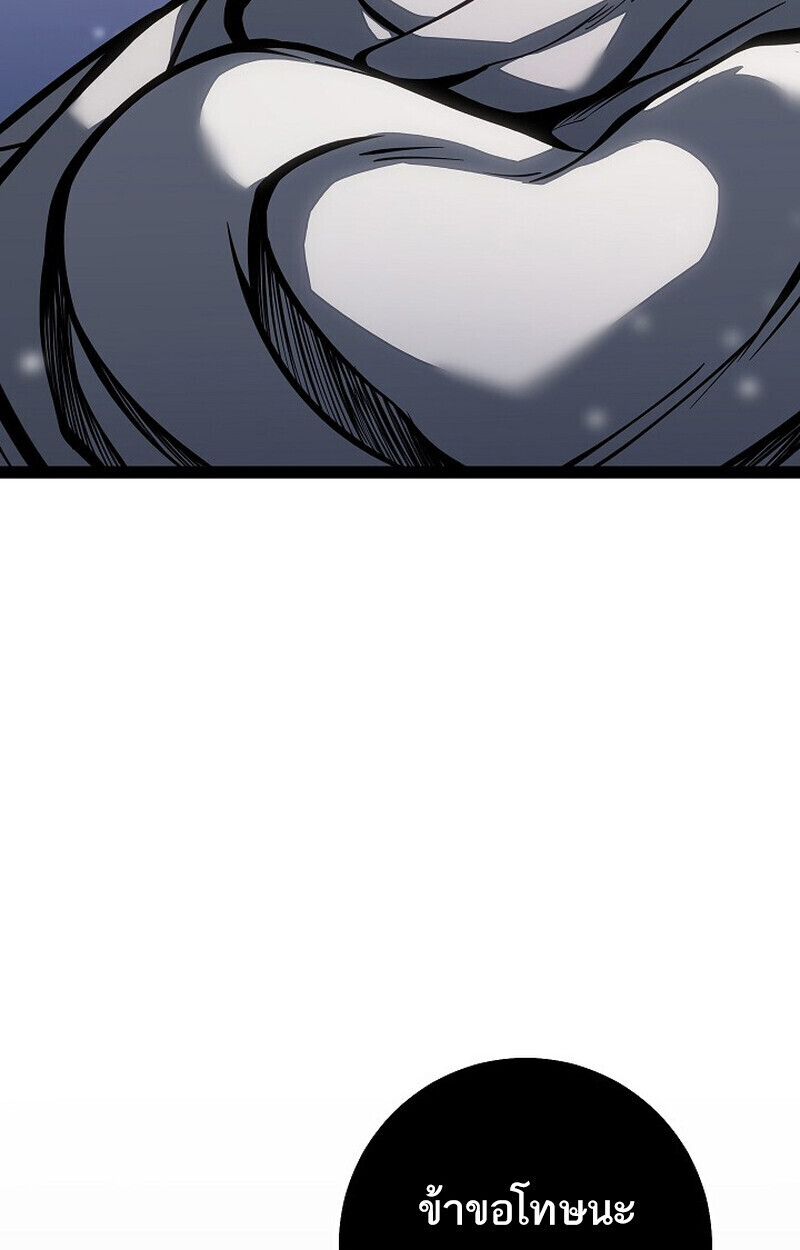 Regressing as the Reincarnated Bastard of the Sword Clan ตอนที่ 62 137