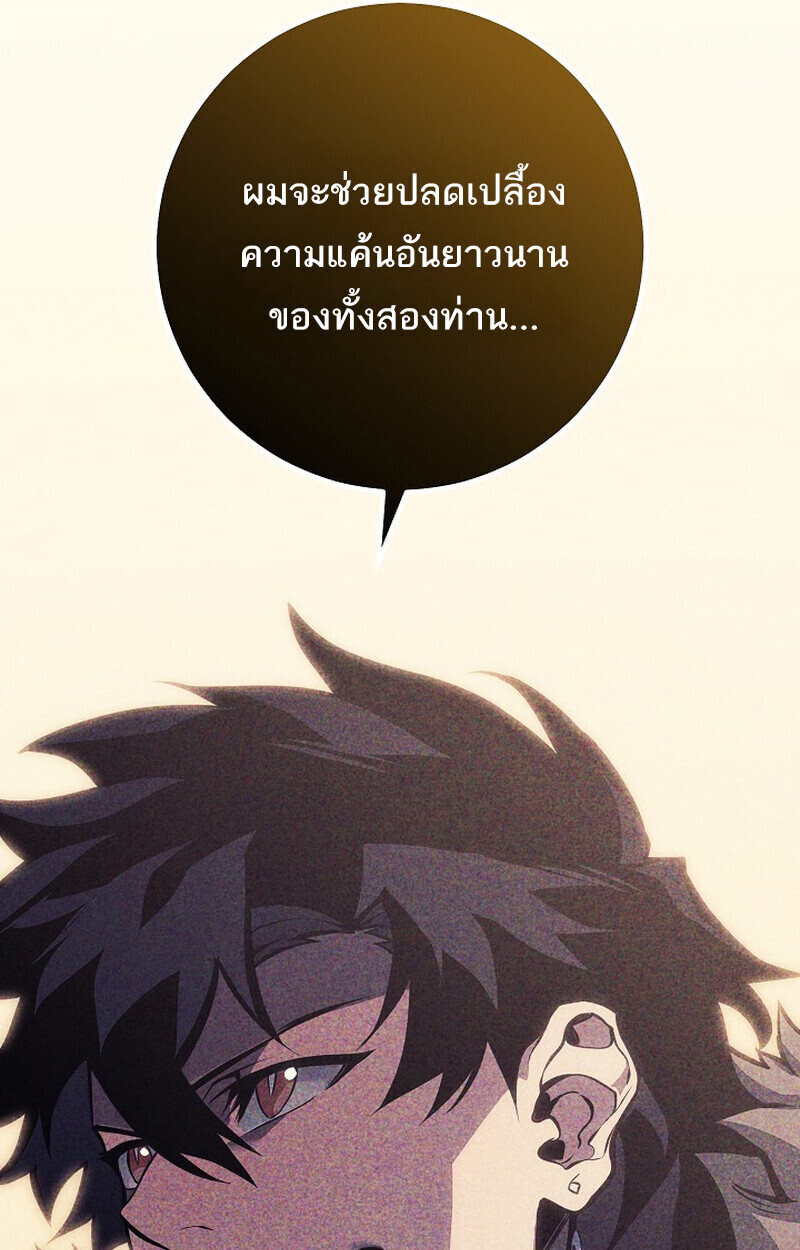 Regressing as the Reincarnated Bastard of the Sword Clan ตอนที่ 62 143