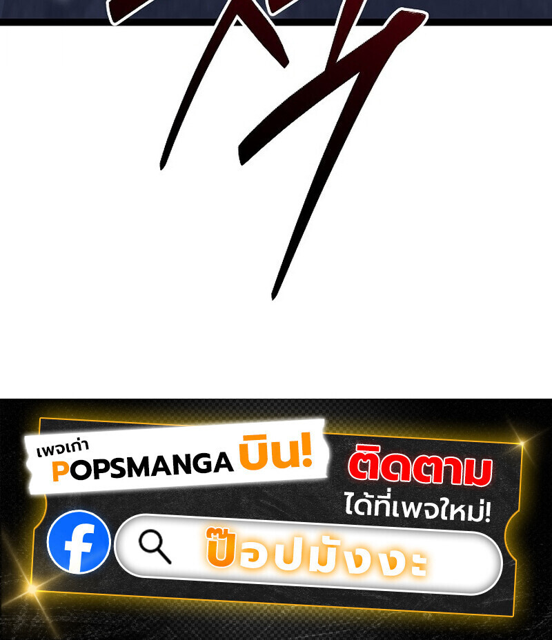 Regressing as the Reincarnated Bastard of the Sword Clan ตอนที่ 62 149