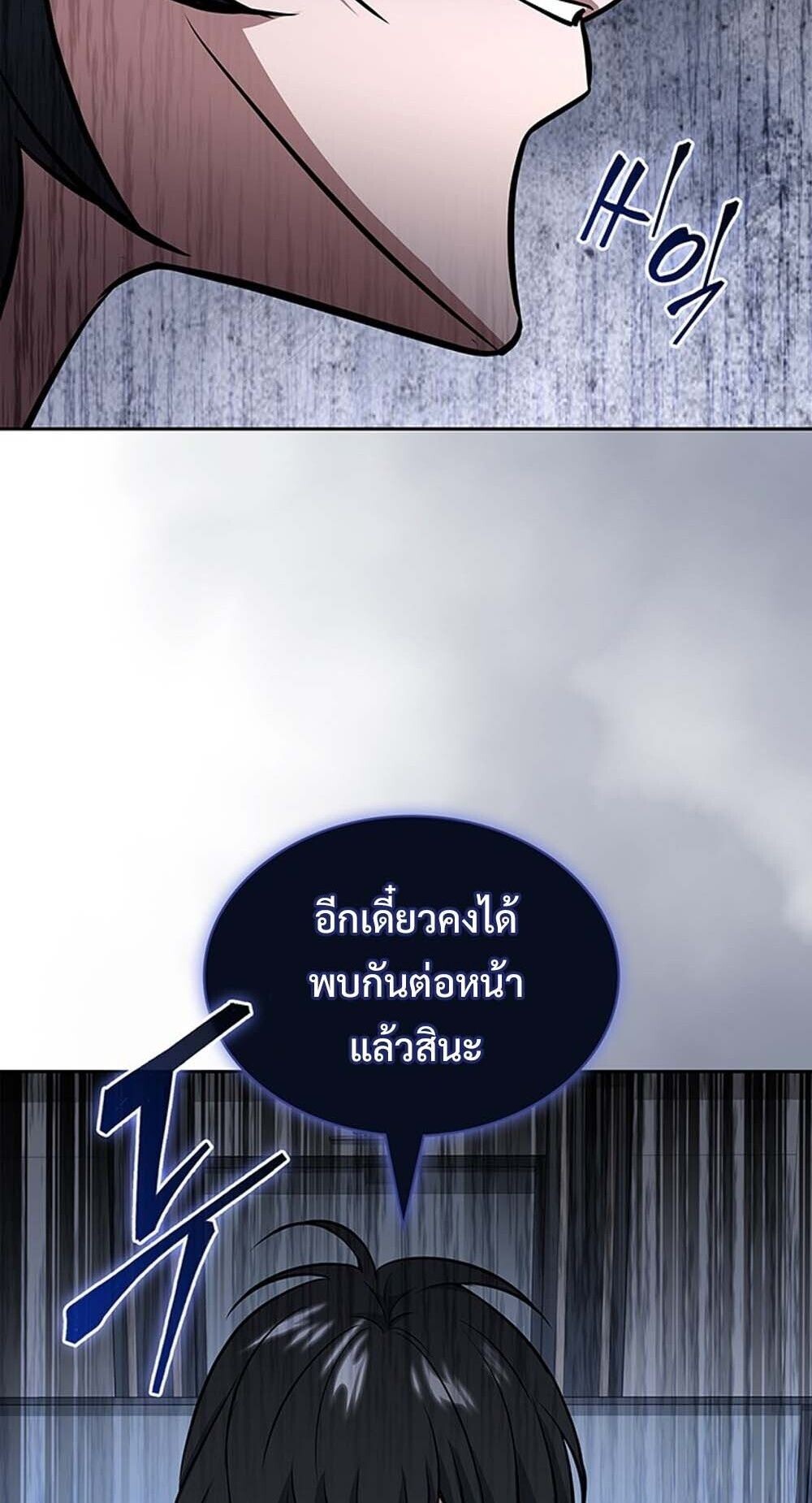 How To Survive Restructuring ตอนที่ 62 15